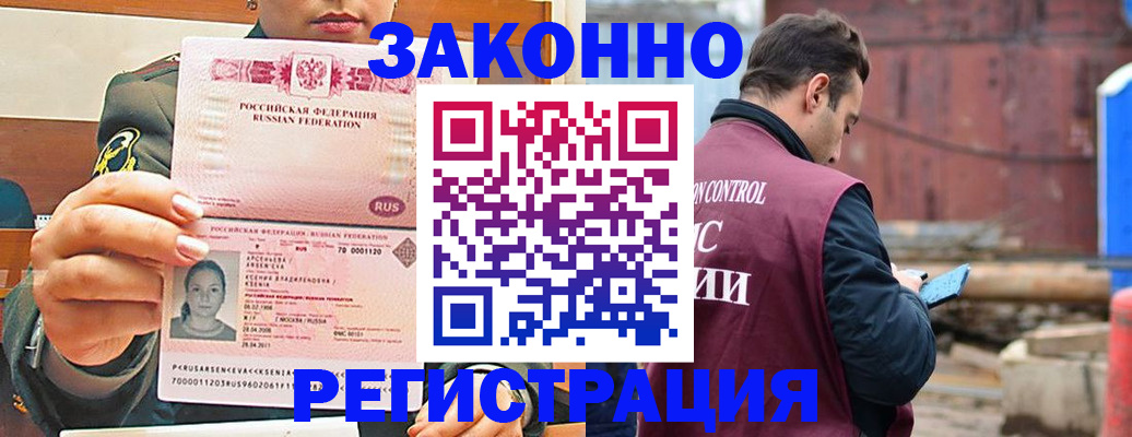 прописка для военкомата в Миллерово