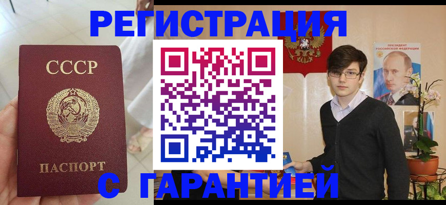 временная регистрация поиск в Миллерово