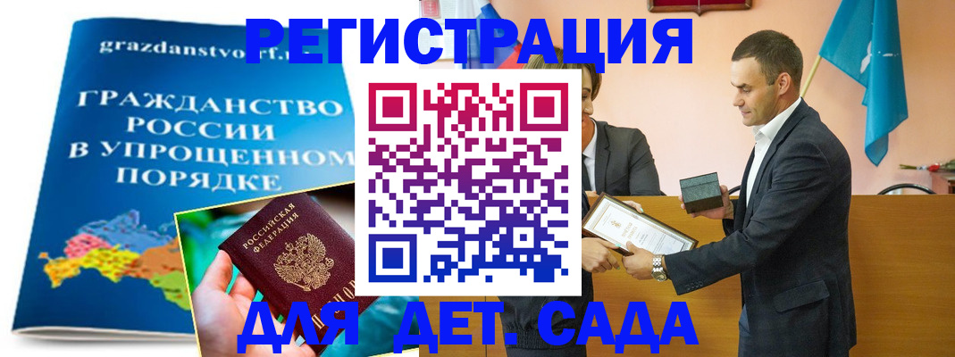 прописка штамп в Миллерово